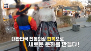 서민갑부 한복