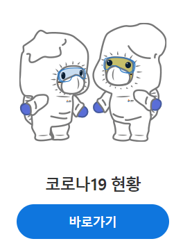 자가격리 통지서 발급