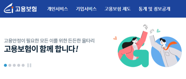 청년 채용 특별 장려금 신청방법