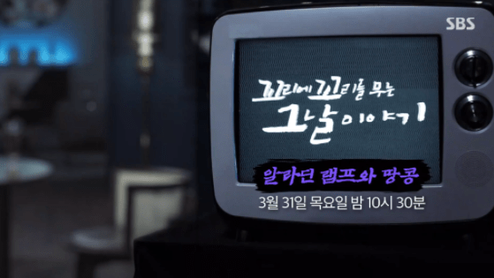 꼬꼬무 이수근 사건 재방송