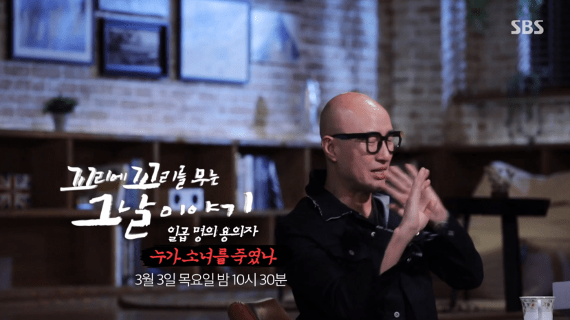 꼬꼬무 수원역 노숙 소녀 살인 사건