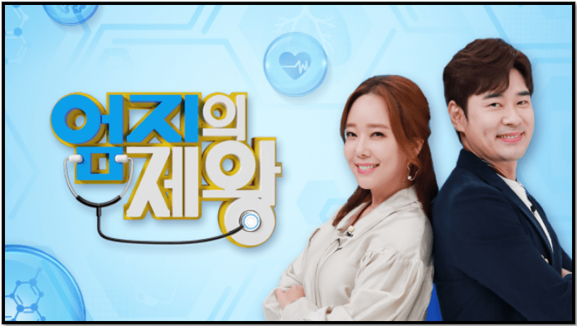 엄지의 제왕 국가 대표 다이어트