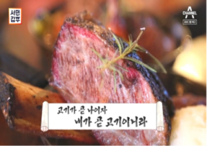 서민갑부