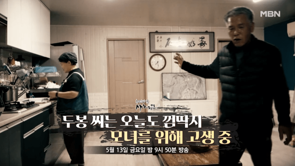 휴면다큐 사노라면 포천 허브