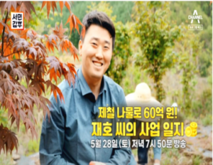 서민갑부