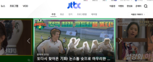 JTBC 온에어 무료 TV 다시보기