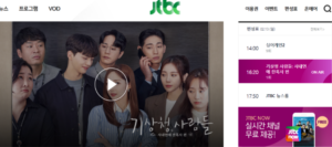 JTBC 온에어 무료 TV 다시보기