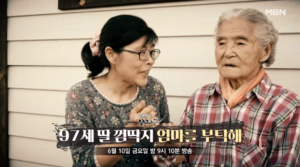 휴면다큐 사노라면 보은 대추농장 97세 딸 껌딱지 엄마를 부탁해 다시보기 홈페이지