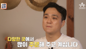 서민갑부 네온사인 김진솔