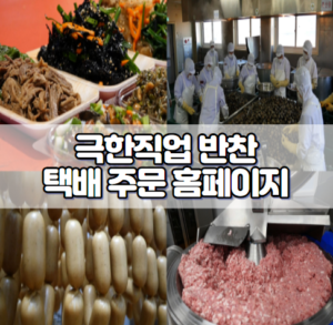 극한직업 장조림