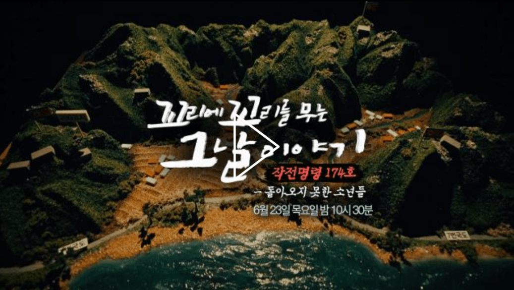 꼬꼬무 장사 상륙작전