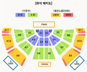 이문세 콘서트 예매 티켓팅 방법