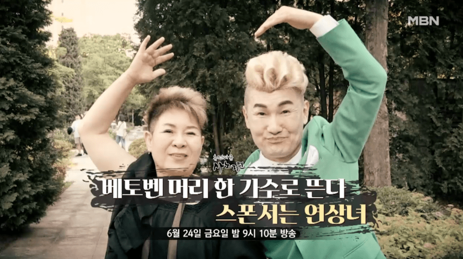 휴면다큐 사노라면 동대문구 미용실