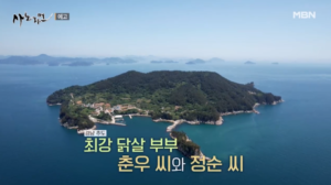 휴면다큐 사노라면 추도 민박 숙박 문의