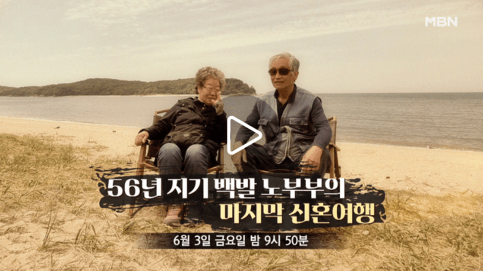 휴면다큐 사노라면 캠핑카 여행