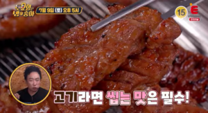 토요일은 밥이 좋아 김포 돼지 갈비