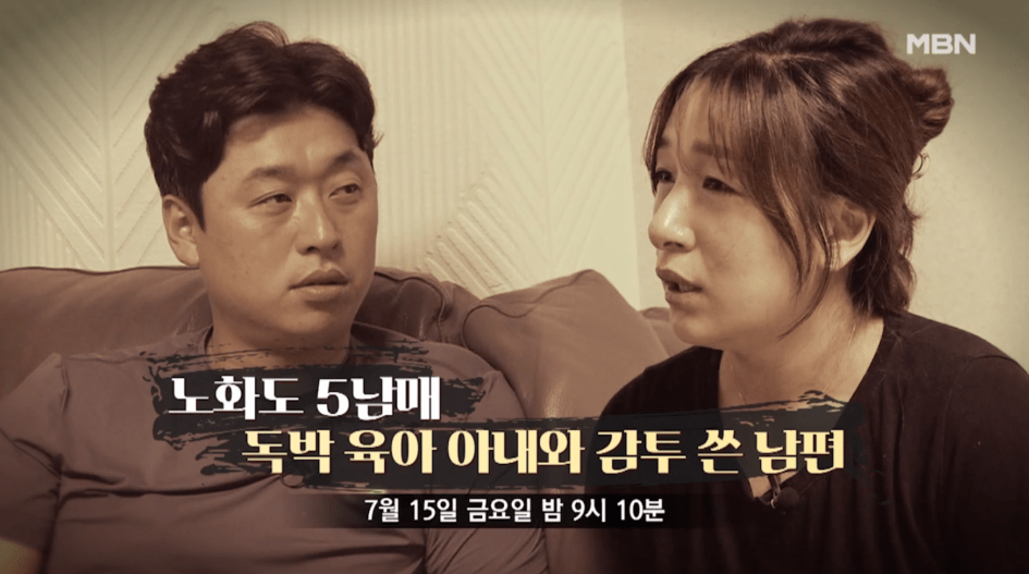 휴면다큐 사노라면 노화도 전복