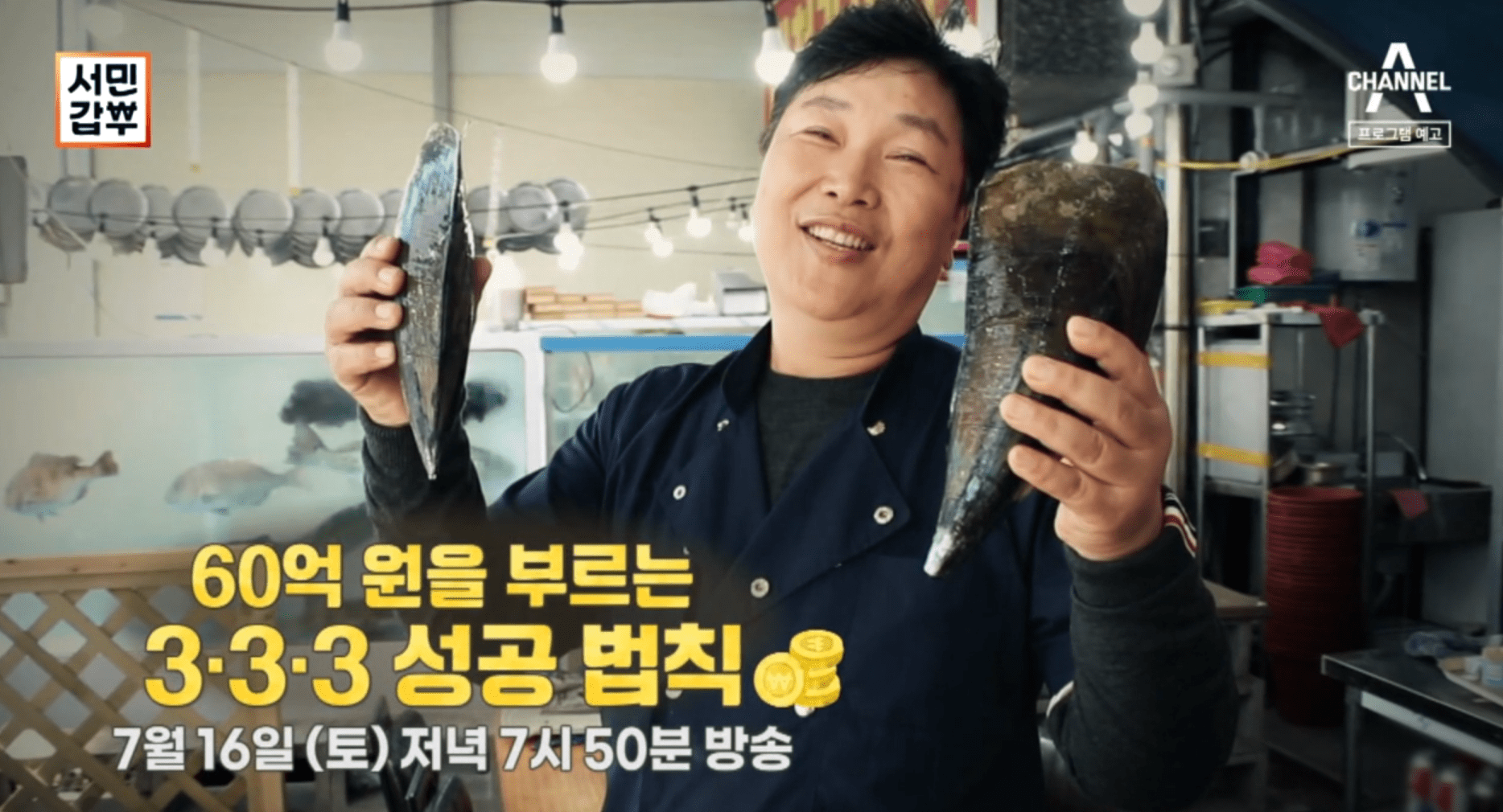 서민갑부 키조개 삼합 판매 갑부