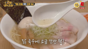 토요일은 밥이 좋아 강남 6미