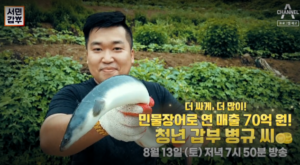 서민갑부 민물 장어