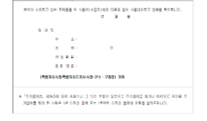 사용대차 확인서 발급 및 양식