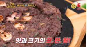 토요일은 밥이 좋아 군산 한우 떡갈비