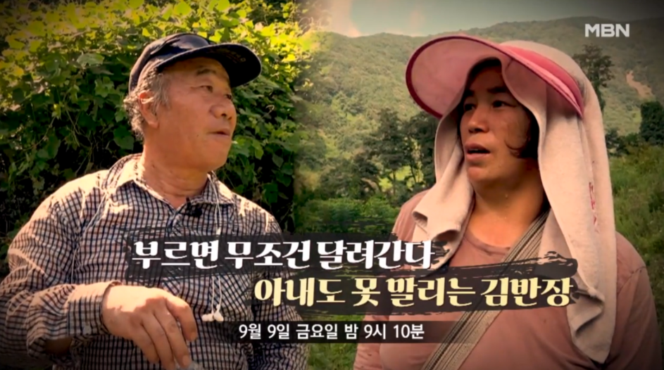 휴면다큐 사노라면 의령