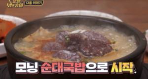 토요일은 밥이 좋아 속초 순대국밥