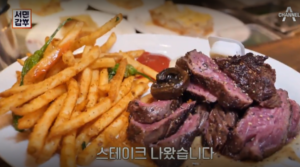 서민갑부 미국 샌프란시스코 가정식 맛집