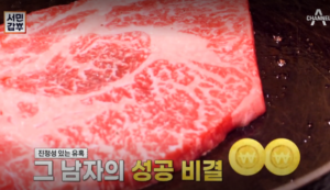 서민갑부 마장동 한우 최재환 갑부