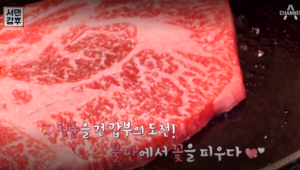 서민갑부 마장동 한우 최재환 갑부