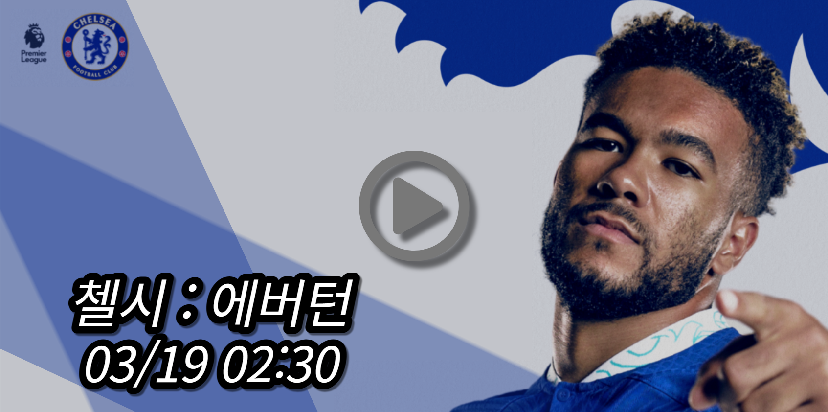 첼시 에버턴 중계