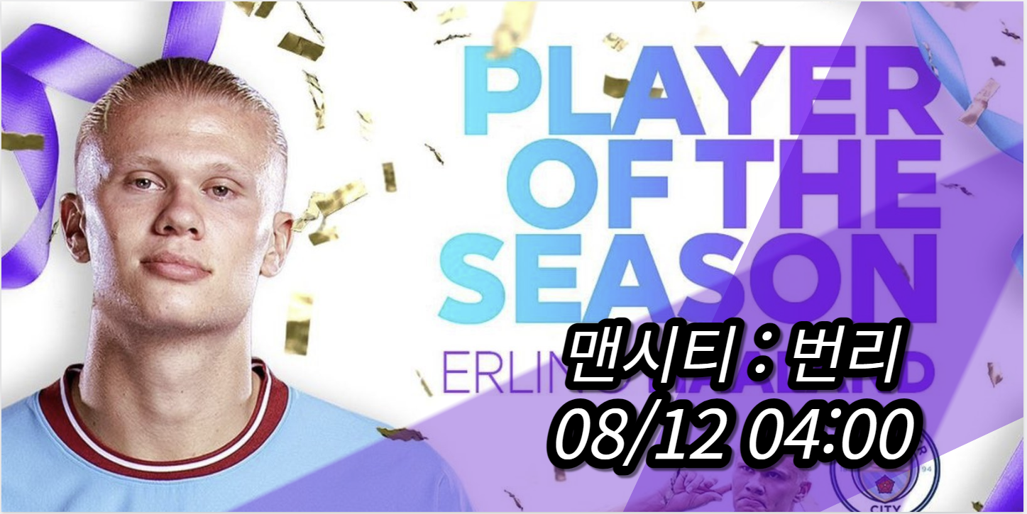 맨시티 번리 중계